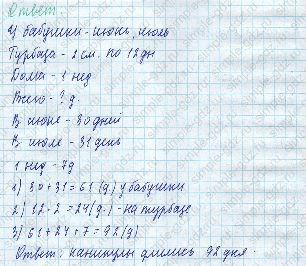 matematika class-4 Математика 4 класс учебник Моро, Бантова 1, 2 часть - 1 Часть страница 47 ответ Номер 218