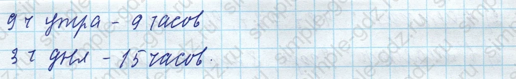matematika class-4 Математика 4 класс учебник Моро, Бантова 1, 2 часть - 1 Часть страница 48 ответ Номер 224