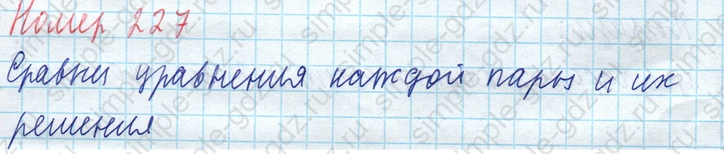 matematika class-4 Математика 4 класс учебник Моро, Бантова 1, 2 часть - 1 Часть страница 48 ответ Номер 227