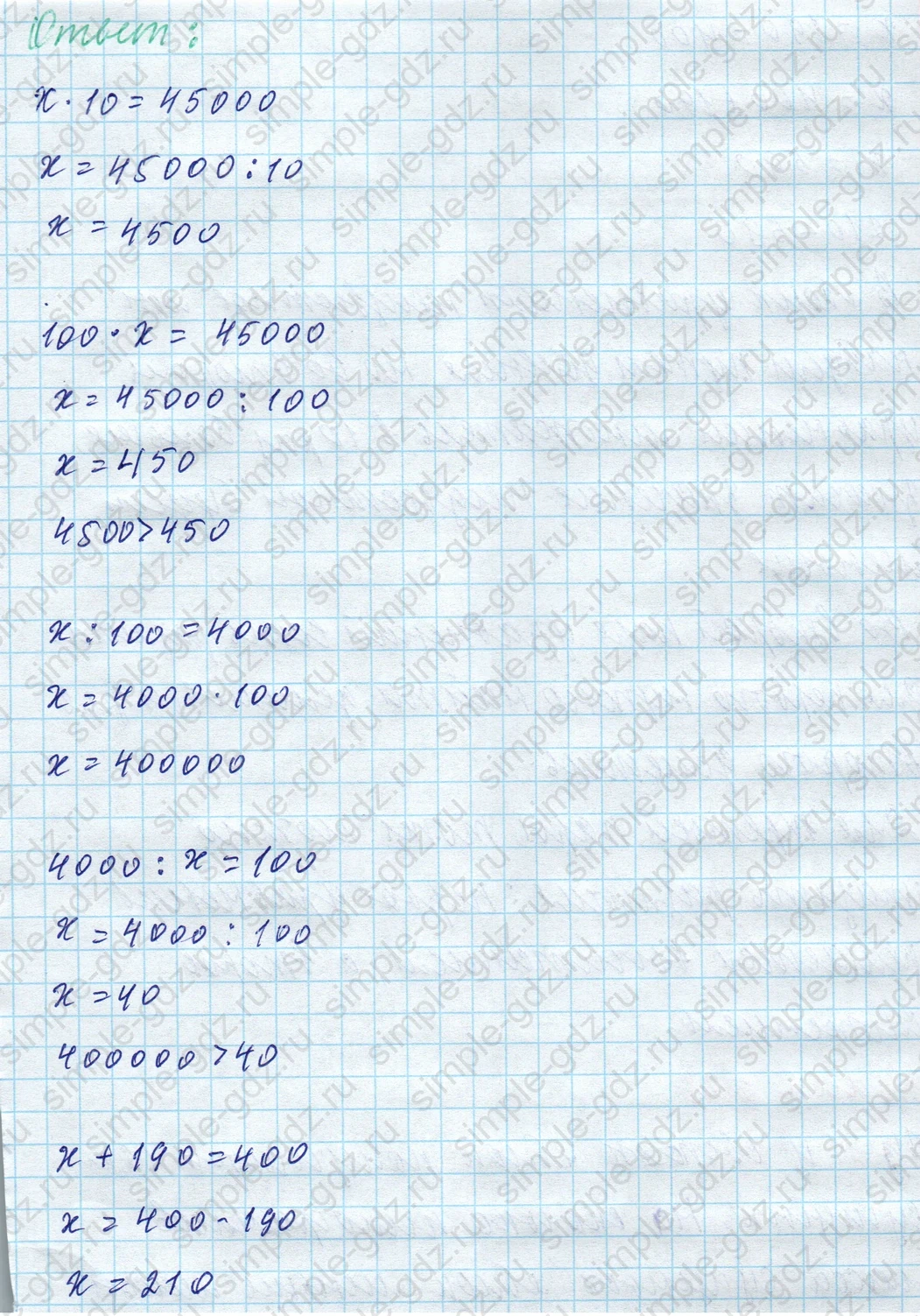 matematika class-4 Математика 4 класс учебник Моро, Бантова 1, 2 часть - 1 Часть страница 48 ответ Номер 227