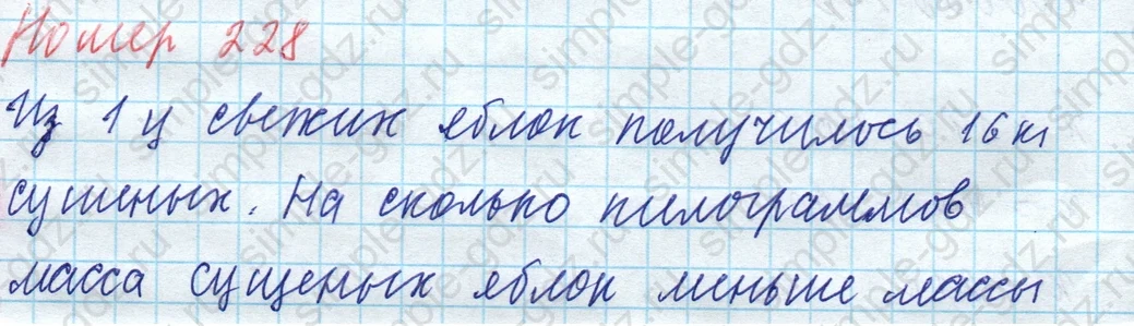 matematika class-4 Математика 4 класс учебник Моро, Бантова 1, 2 часть - 1 Часть страница 48 ответ Номер 228