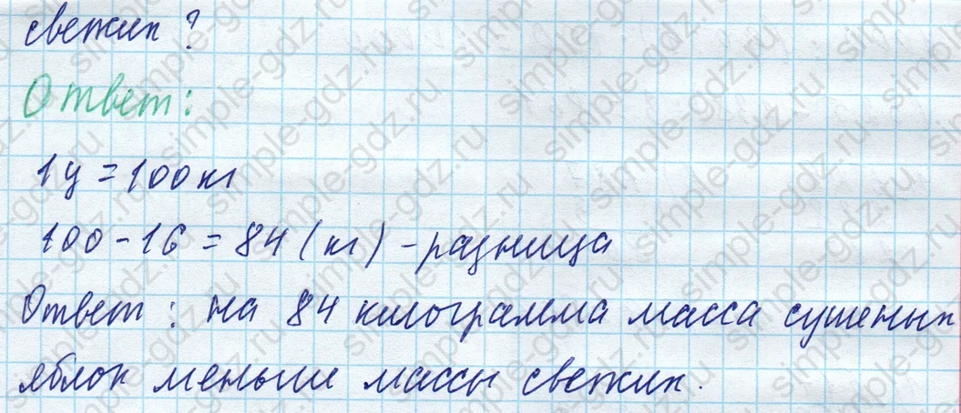 matematika class-4 Математика 4 класс учебник Моро, Бантова 1, 2 часть - 1 Часть страница 48 ответ Номер 228