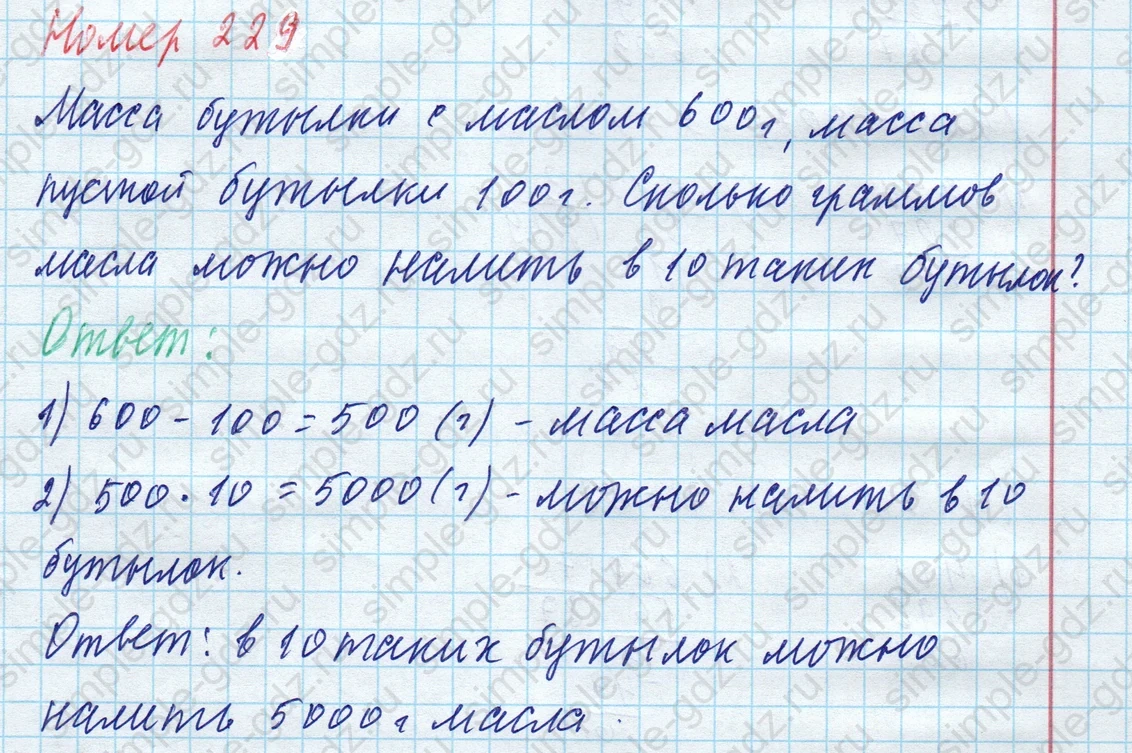 matematika class-4 Математика 4 класс учебник Моро, Бантова 1, 2 часть - 1 Часть страница 48 ответ Номер 229