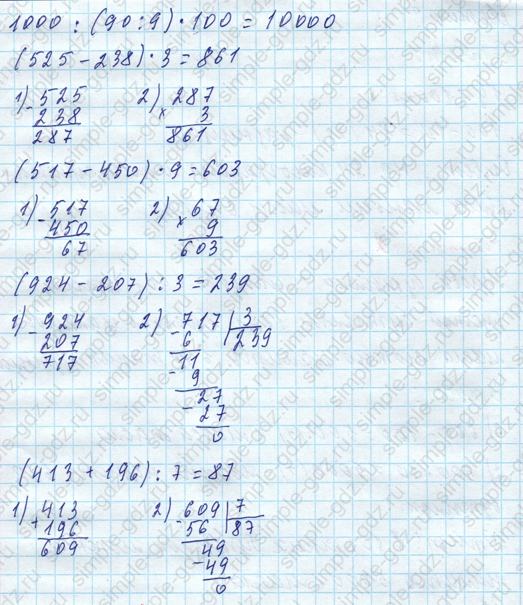 matematika class-4 Математика 4 класс учебник Моро, Бантова 1, 2 часть - 1 Часть страница 48 ответ Номер 230