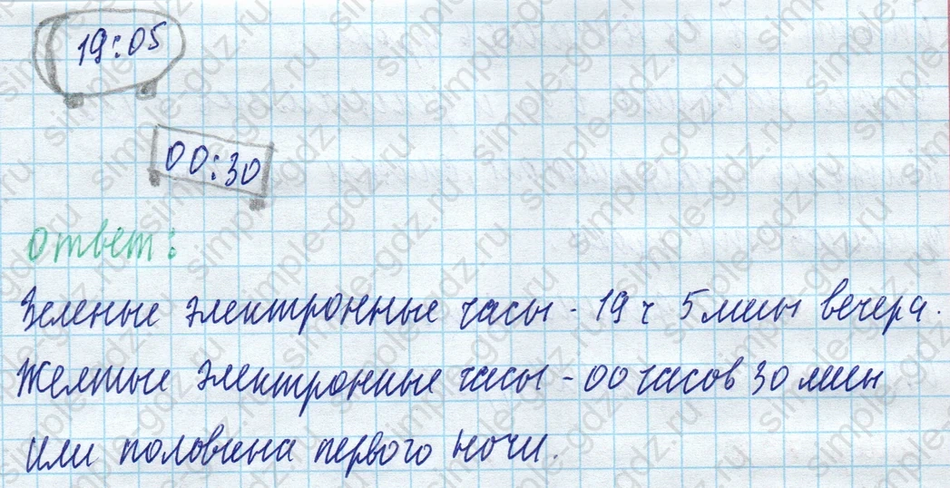 matematika class-4 Математика 4 класс учебник Моро, Бантова 1, 2 часть - 1 Часть страница 48 ответ Задание внизу страницы