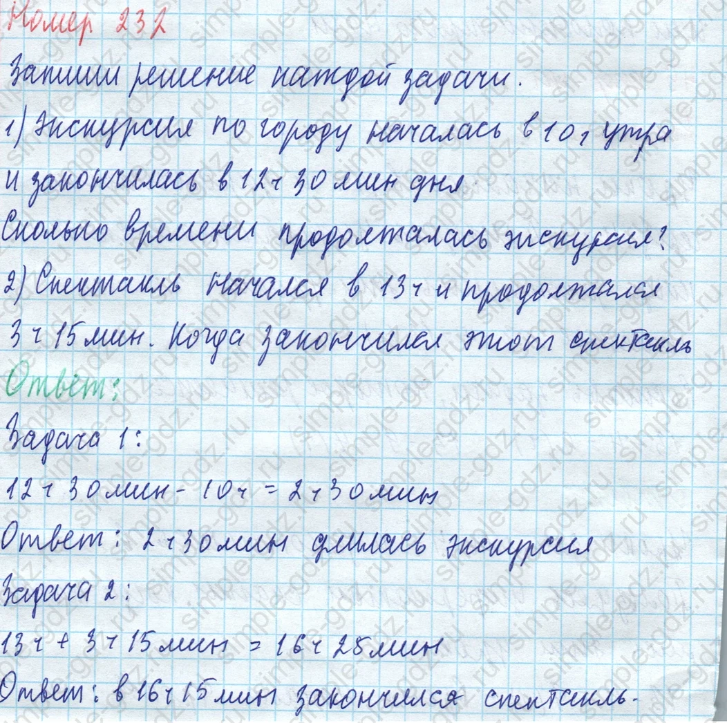 matematika class-4 Математика 4 класс учебник Моро, Бантова 1, 2 часть - 1 Часть страница 49 ответ Номер 232