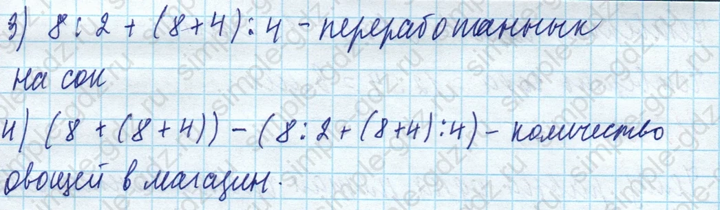 matematika class-4 Математика 4 класс учебник Моро, Бантова 1, 2 часть - 1 Часть страница 49 ответ Номер 236