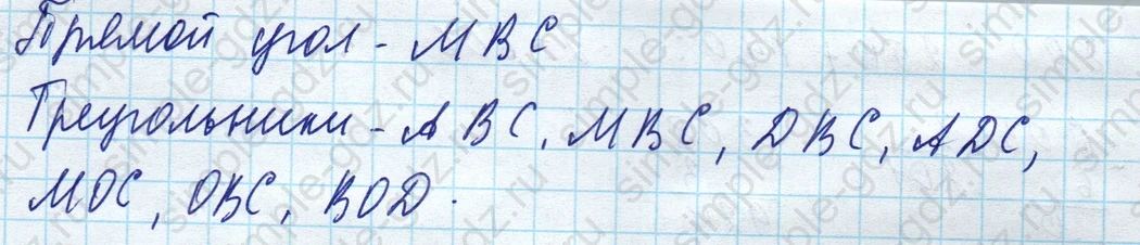 matematika class-4 Математика 4 класс учебник Моро, Бантова 1, 2 часть - 1 Часть страница 49 ответ Номер 237