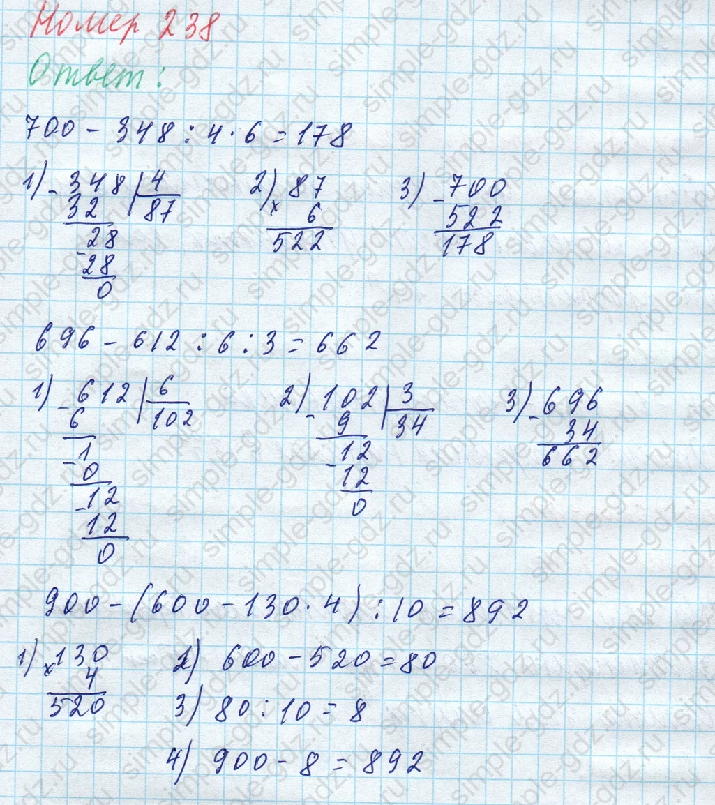 matematika class-4 Математика 4 класс учебник Моро, Бантова 1, 2 часть - 1 Часть страница 49 ответ Номер 238
