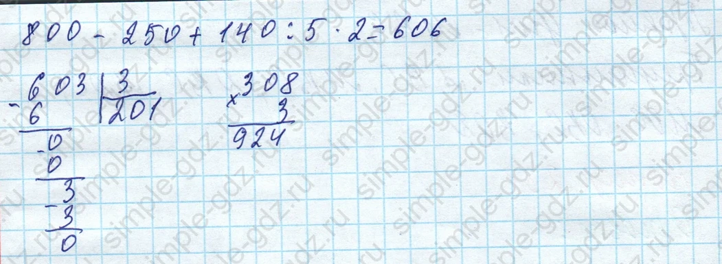 matematika class-4 Математика 4 класс учебник Моро, Бантова 1, 2 часть - 1 Часть страница 49 ответ Номер 238