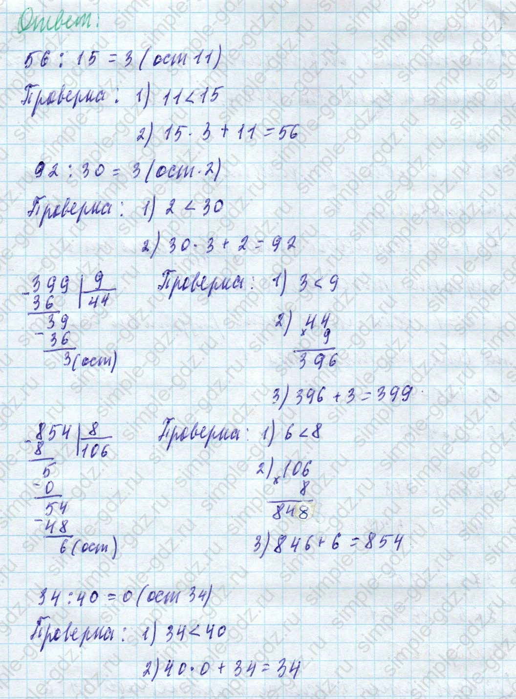 matematika class-4 Математика 4 класс учебник Моро, Бантова 1, 2 часть - 1 Часть страница 49 ответ Номер 363