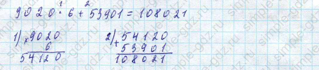 matematika class-4 Математика 4 класс учебник Моро, Бантова 1, 2 часть - 1 Часть страница 49 ответ Номер 369