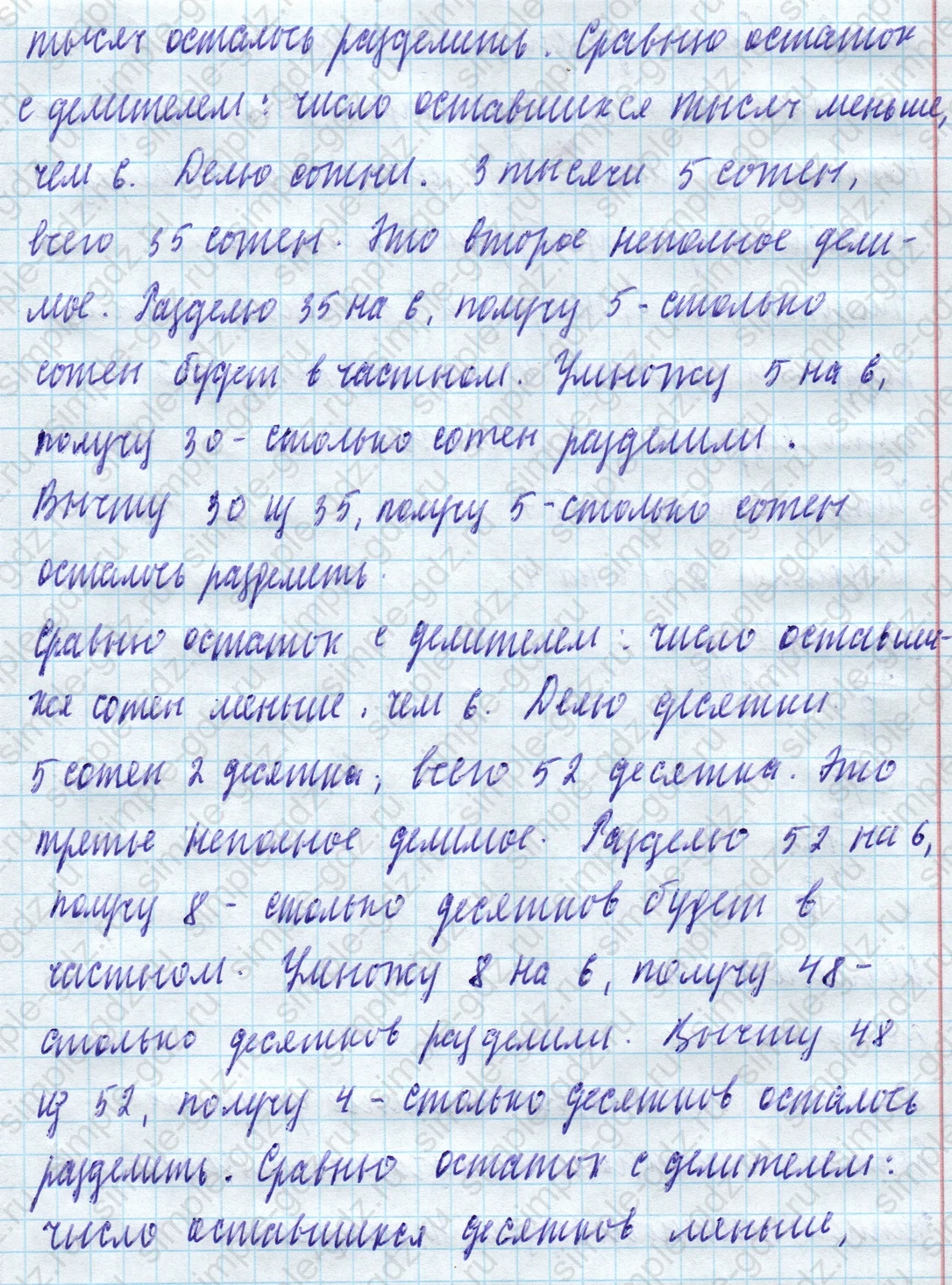 matematika class-4 Математика 4 класс учебник Моро, Бантова 1, 2 часть - 1 Часть страница 49 ответ Номер 372