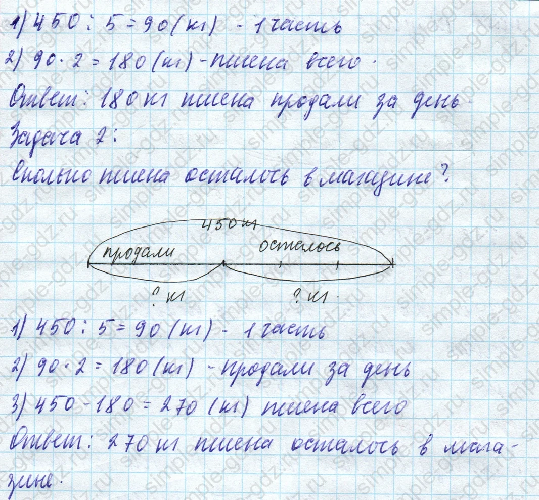 matematika class-4 Математика 4 класс учебник Моро, Бантова 1, 2 часть - 1 Часть страница 49 ответ Номер 374