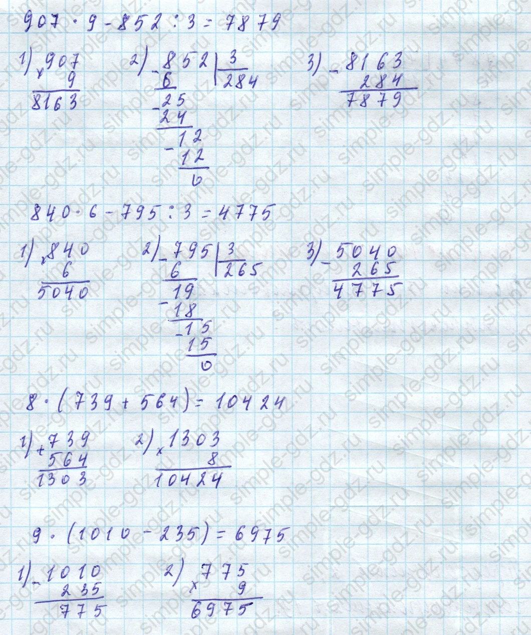 matematika class-4 Математика 4 класс учебник Моро, Бантова 1, 2 часть - 1 Часть страница 49 ответ Номер 375