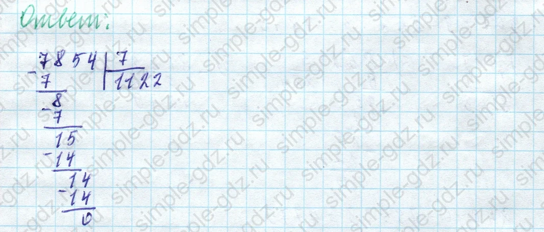 matematika class-4 Математика 4 класс учебник Моро, Бантова 1, 2 часть - 1 Часть страница 49 ответ Задание внизу страницы