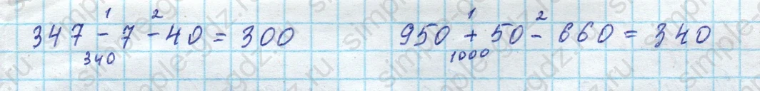 matematika class-4 Математика 4 класс учебник Моро, Бантова 1, 2 часть - 1 Часть страница 4 ответ 4