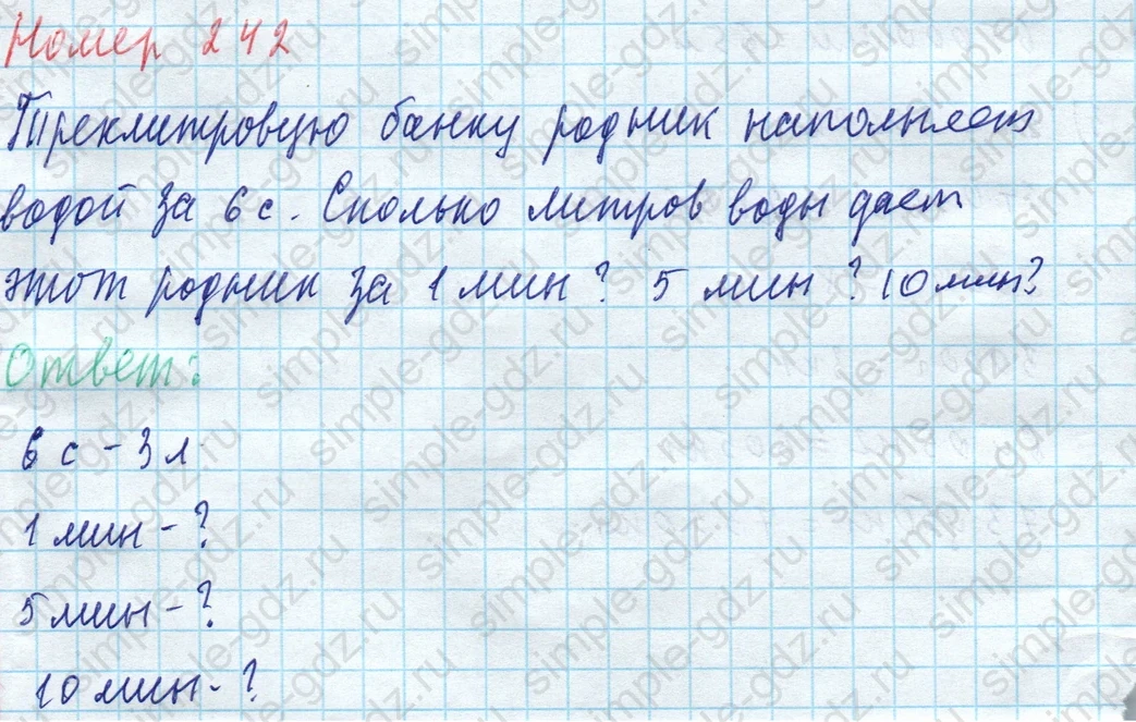 matematika class-4 Математика 4 класс учебник Моро, Бантова 1, 2 часть - 1 Часть страница 50 ответ Номер 242