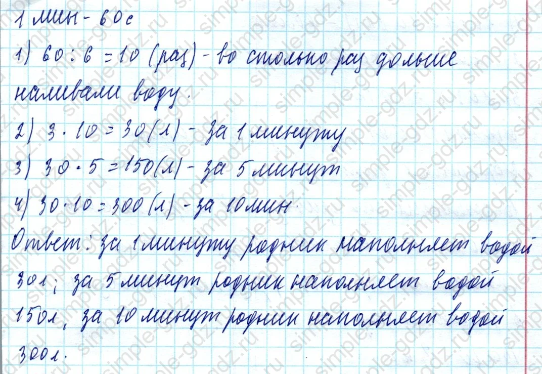matematika class-4 Математика 4 класс учебник Моро, Бантова 1, 2 часть - 1 Часть страница 50 ответ Номер 242