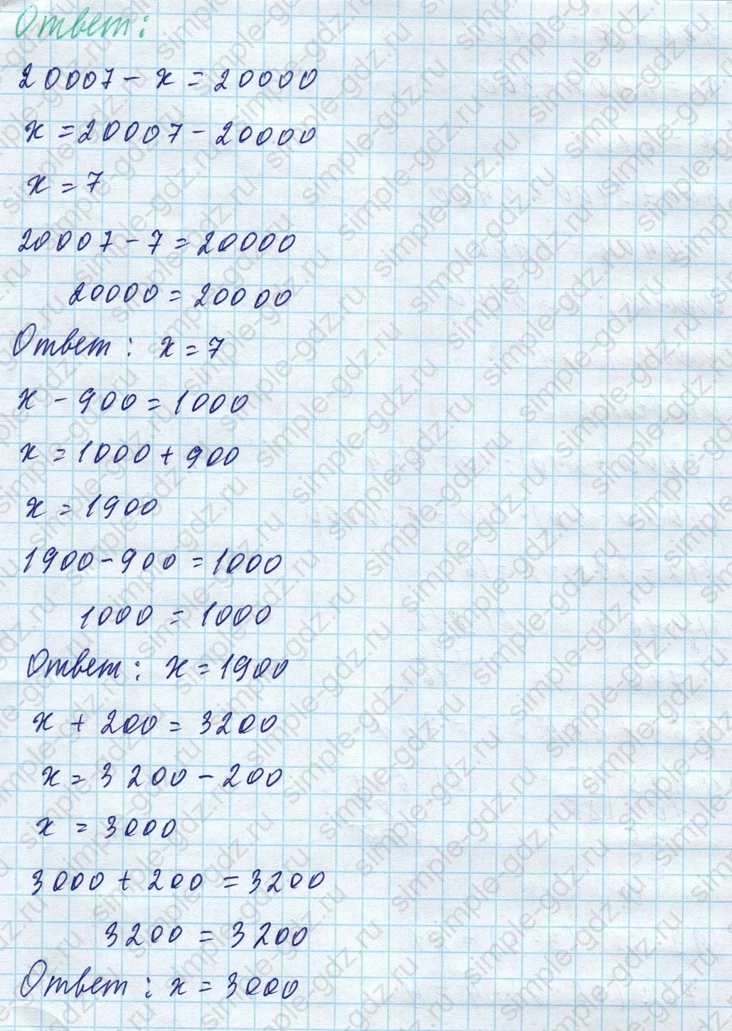matematika class-4 Математика 4 класс учебник Моро, Бантова 1, 2 часть - 1 Часть страница 50 ответ Номер 244