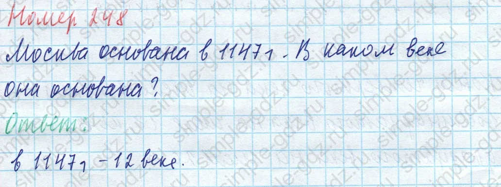 matematika class-4 Математика 4 класс учебник Моро, Бантова 1, 2 часть - 1 Часть страница 51 ответ Номер 248