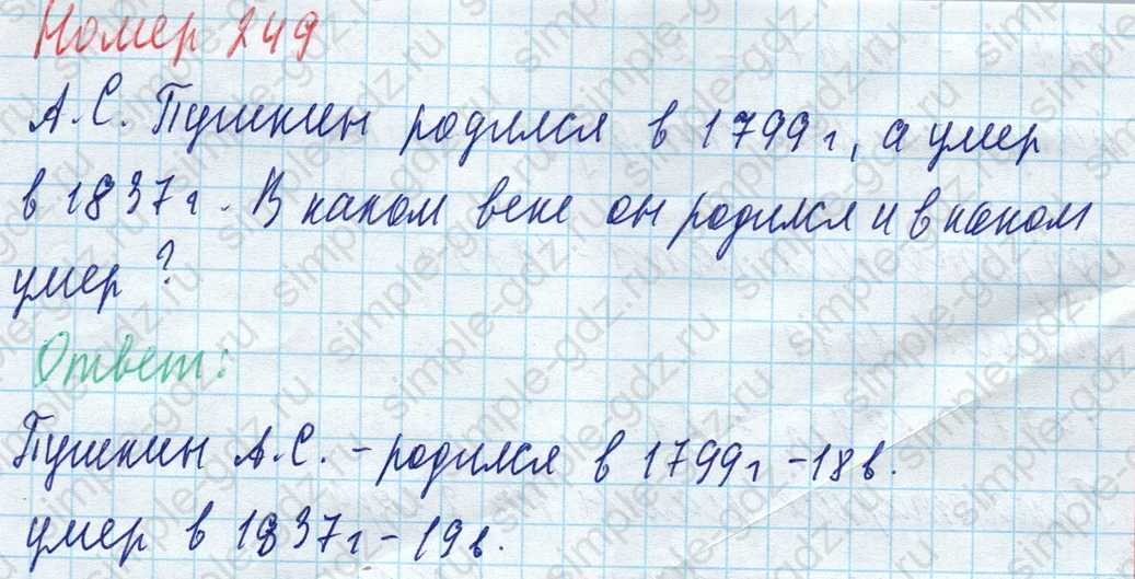 matematika class-4 Математика 4 класс учебник Моро, Бантова 1, 2 часть - 1 Часть страница 51 ответ Номер 249