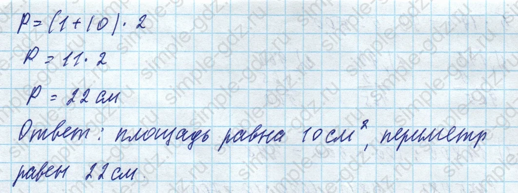 matematika class-4 Математика 4 класс учебник Моро, Бантова 1, 2 часть - 1 Часть страница 51 ответ Номер 251