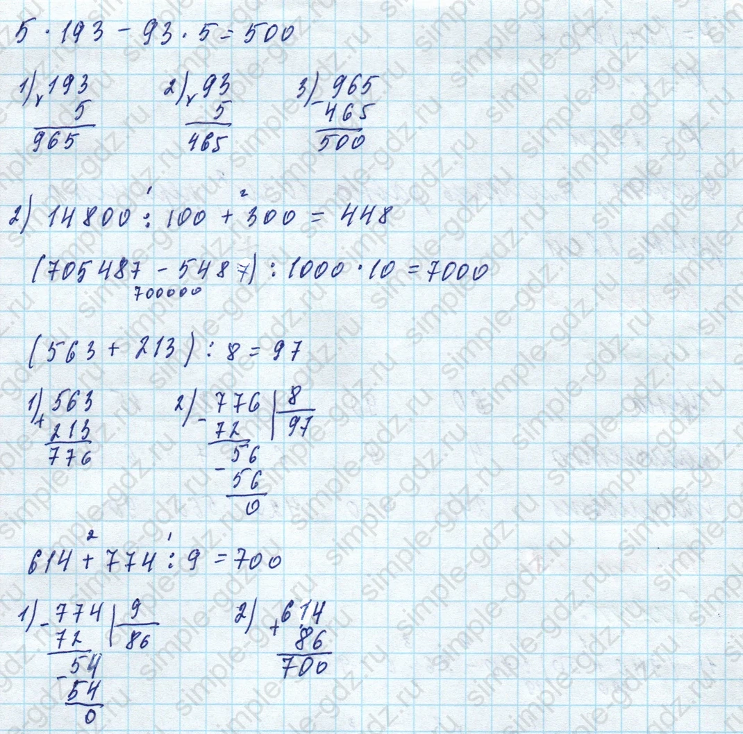 matematika class-4 Математика 4 класс учебник Моро, Бантова 1, 2 часть - 1 Часть страница 51 ответ Номер 253