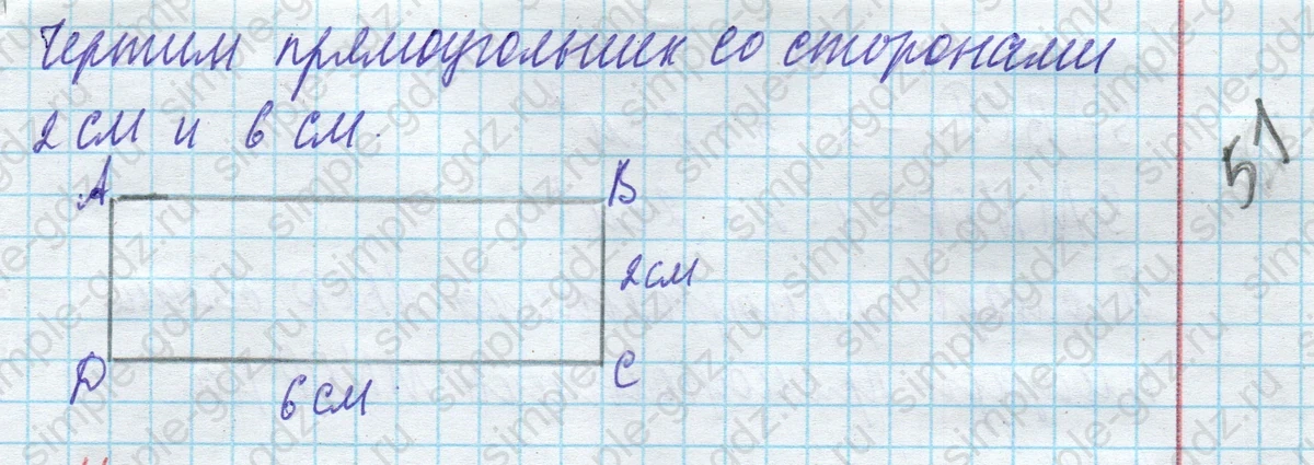 matematika class-4 Математика 4 класс учебник Моро, Бантова 1, 2 часть - 1 Часть страница 51 ответ Номер 50