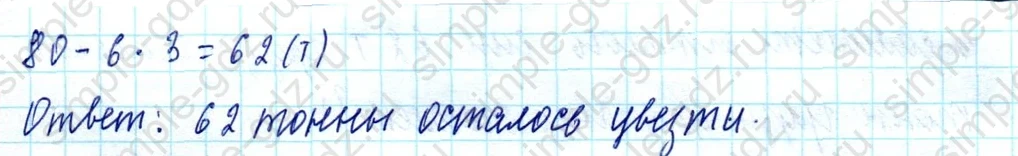 matematika class-4 Математика 4 класс учебник Моро, Бантова 1, 2 часть - 1 Часть страница 52 ответ Номер 256