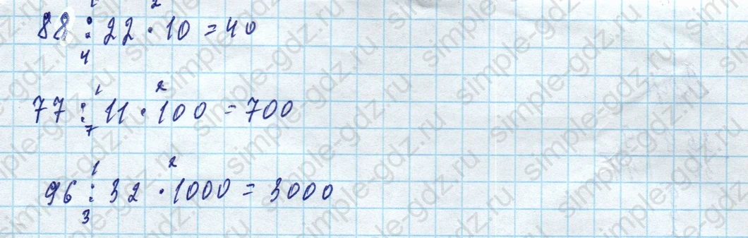 matematika class-4 Математика 4 класс учебник Моро, Бантова 1, 2 часть - 1 Часть страница 52 ответ Номер 258