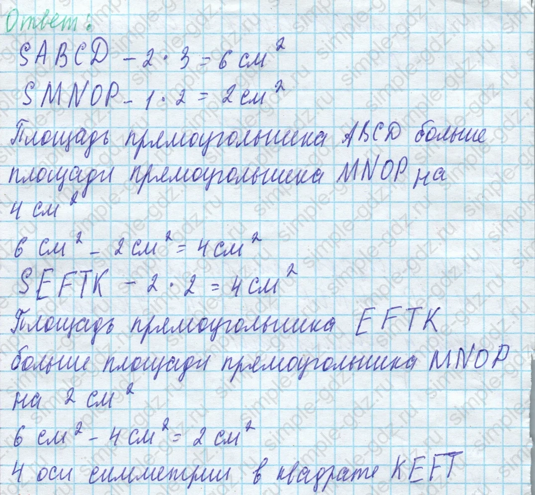 matematika class-4 Математика 4 класс учебник Моро, Бантова 1, 2 часть - 1 Часть страница 52 ответ Номер 51