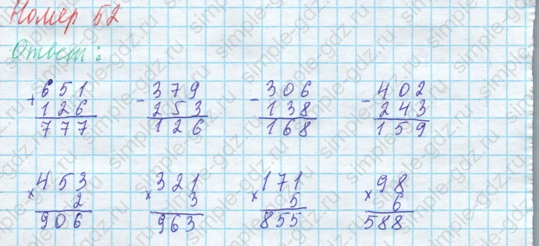 matematika class-4 Математика 4 класс учебник Моро, Бантова 1, 2 часть - 1 Часть страница 52 ответ Номер 52