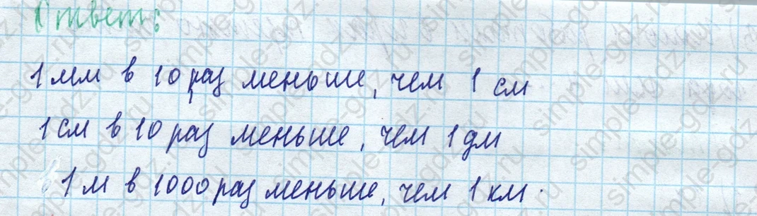 matematika class-4 Математика 4 класс учебник Моро, Бантова 1, 2 часть - 1 Часть страница 53 ответ Номер 6