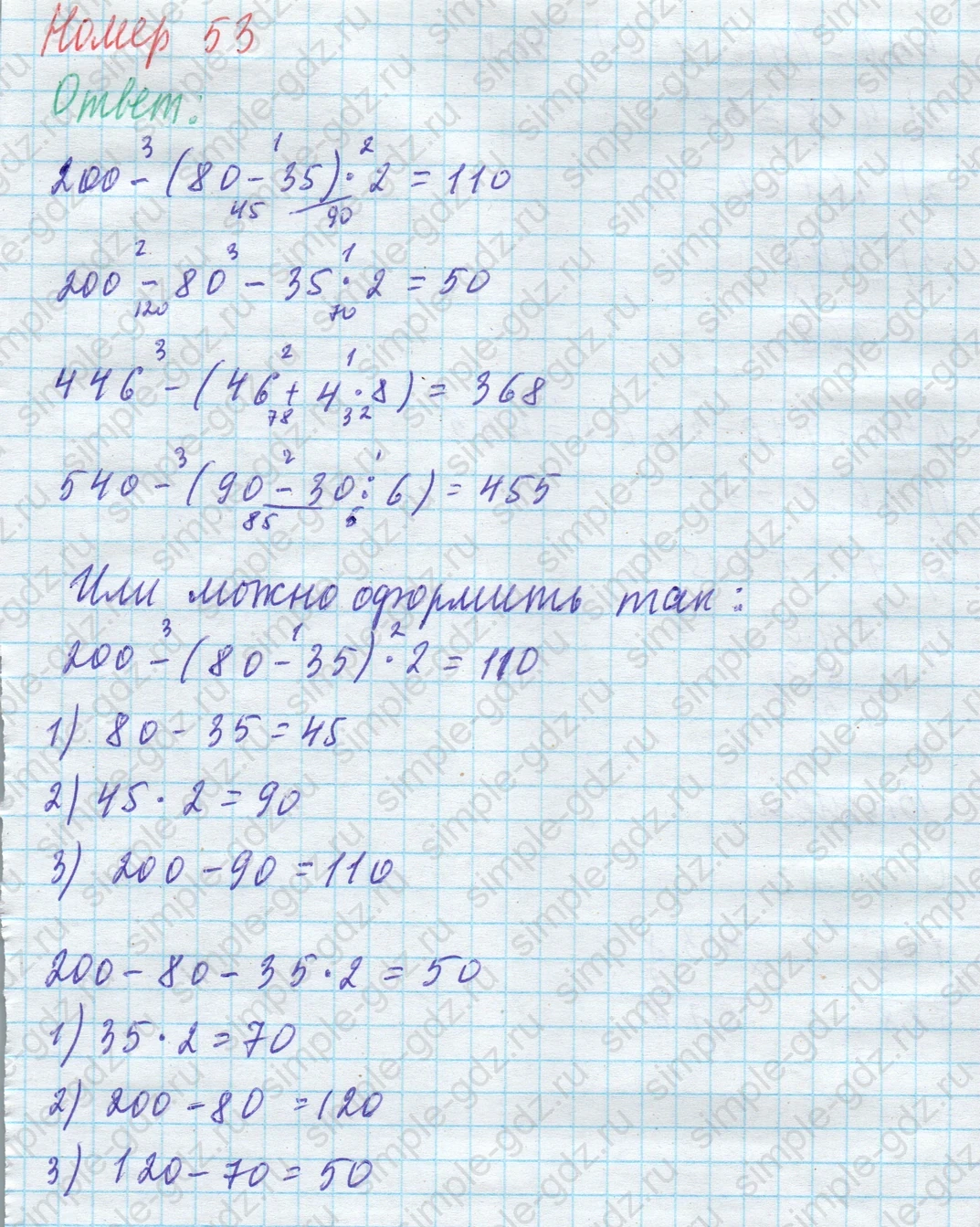 matematika class-4 Математика 4 класс учебник Моро, Бантова 1, 2 часть - 1 Часть страница 53 ответ Номер 53