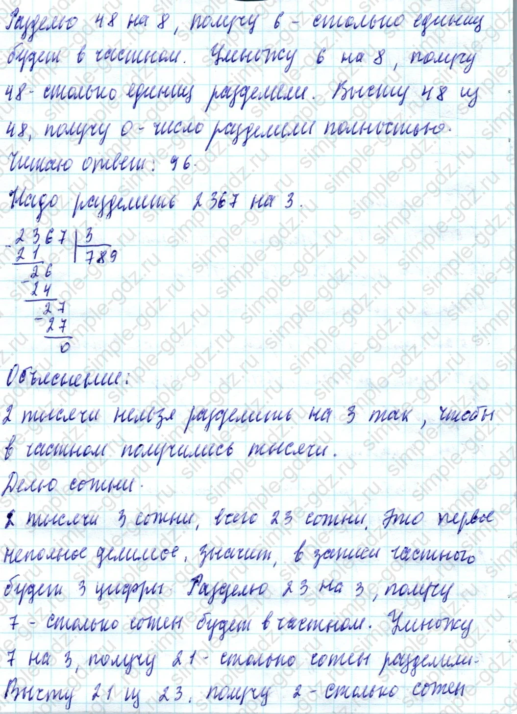matematika class-4 Математика 4 класс учебник Моро, Бантова 1, 2 часть - 1 Часть страница 53 ответ Номер 376