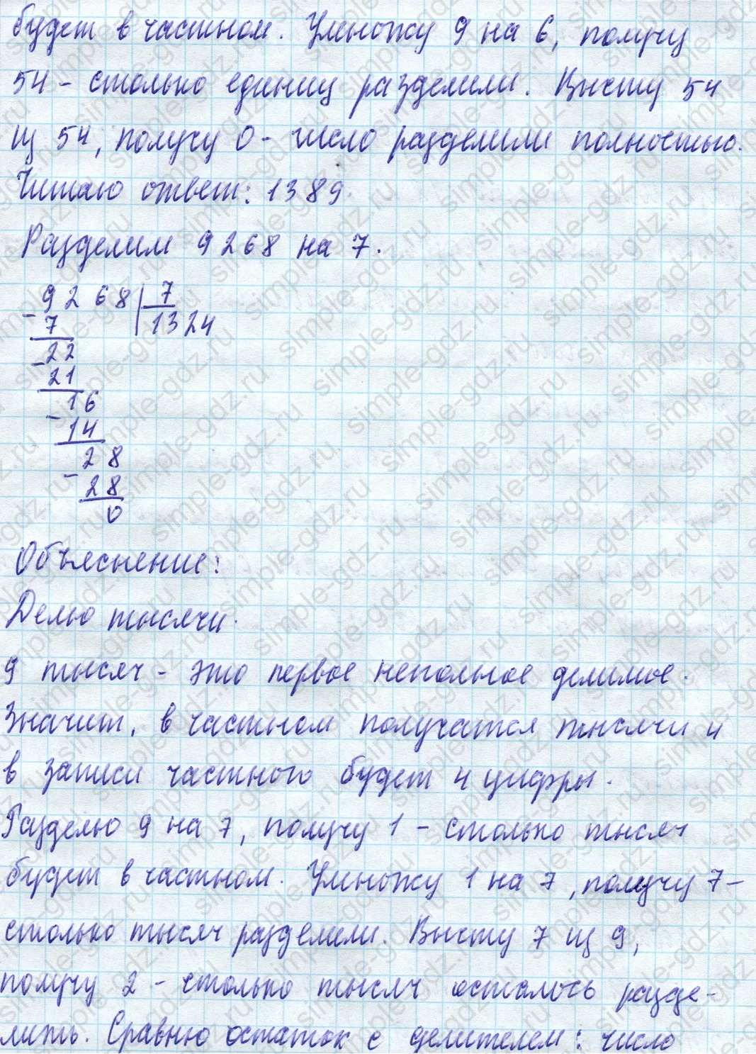 matematika class-4 Математика 4 класс учебник Моро, Бантова 1, 2 часть - 1 Часть страница 53 ответ Номер 376
