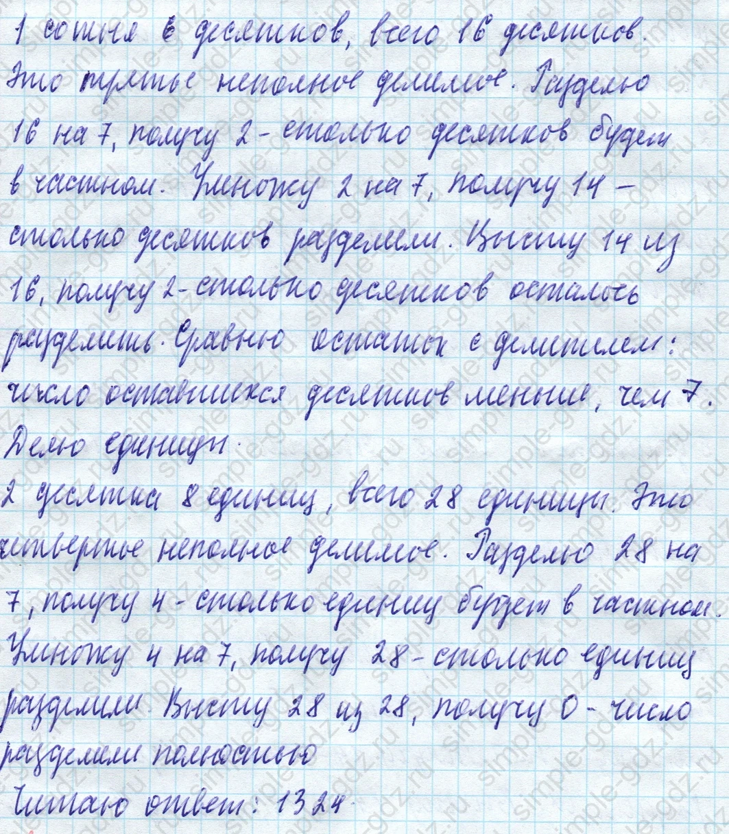 matematika class-4 Математика 4 класс учебник Моро, Бантова 1, 2 часть - 1 Часть страница 53 ответ Номер 376