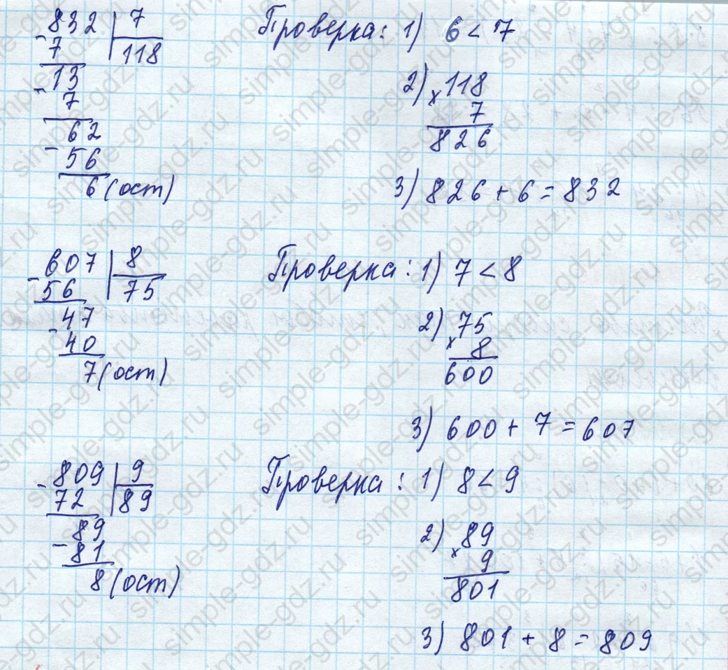 matematika class-4 Математика 4 класс учебник Моро, Бантова 1, 2 часть - 1 Часть страница 54 ответ Номер 11