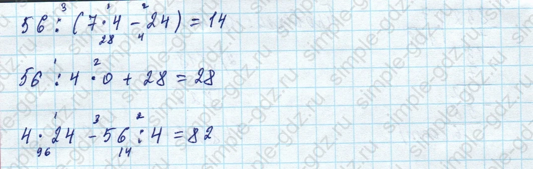 matematika class-4 Математика 4 класс учебник Моро, Бантова 1, 2 часть - 1 Часть страница 54 ответ Номер 12