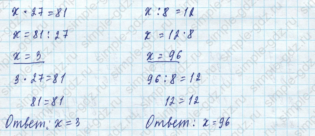 matematika class-4 Математика 4 класс учебник Моро, Бантова 1, 2 часть - 1 Часть страница 54 ответ Номер 15