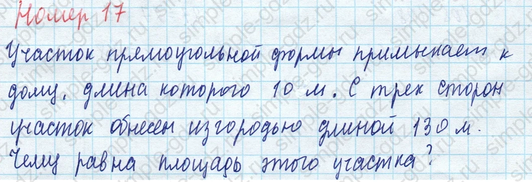 matematika class-4 Математика 4 класс учебник Моро, Бантова 1, 2 часть - 1 Часть страница 54 ответ Номер 17