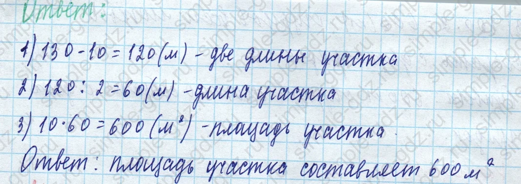 matematika class-4 Математика 4 класс учебник Моро, Бантова 1, 2 часть - 1 Часть страница 54 ответ Номер 17