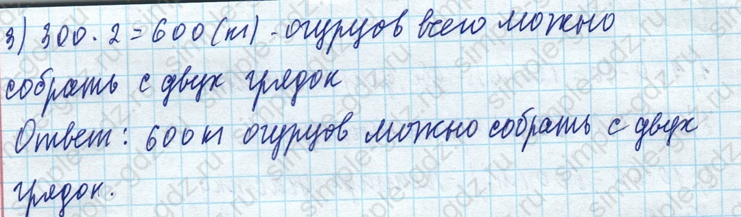 matematika class-4 Математика 4 класс учебник Моро, Бантова 1, 2 часть - 1 Часть страница 54 ответ Номер 18