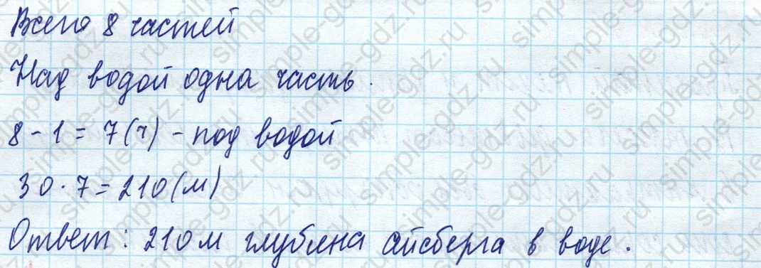 matematika class-4 Математика 4 класс учебник Моро, Бантова 1, 2 часть - 1 Часть страница 55 ответ Номер 23