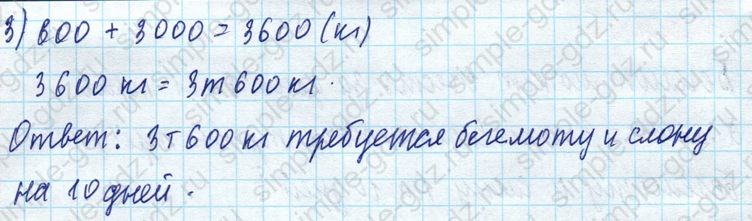 matematika class-4 Математика 4 класс учебник Моро, Бантова 1, 2 часть - 1 Часть страница 55 ответ Номер 25