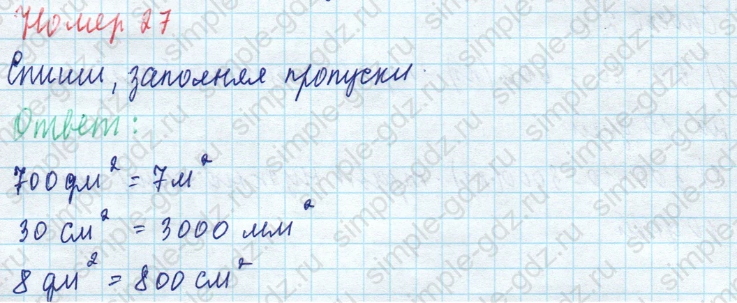 matematika class-4 Математика 4 класс учебник Моро, Бантова 1, 2 часть - 1 Часть страница 55 ответ Номер 27