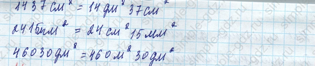 matematika class-4 Математика 4 класс учебник Моро, Бантова 1, 2 часть - 1 Часть страница 55 ответ Номер 27