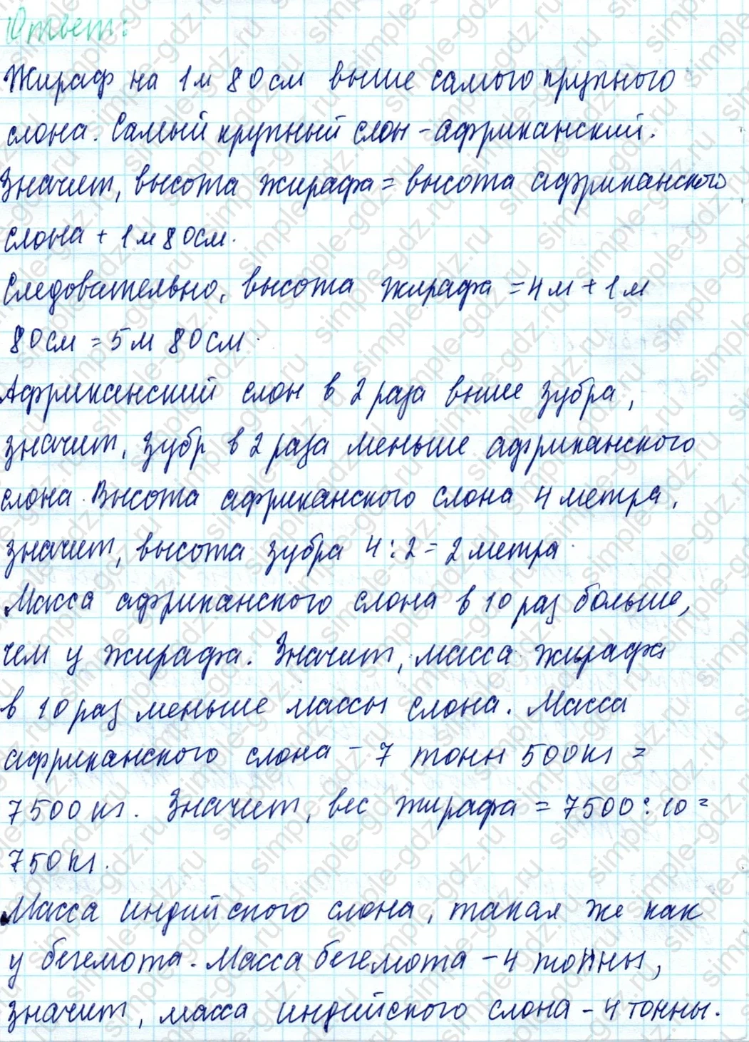 matematika class-4 Математика 4 класс учебник Моро, Бантова 1, 2 часть - 1 Часть страница 56 ответ Составляй и решай задачи