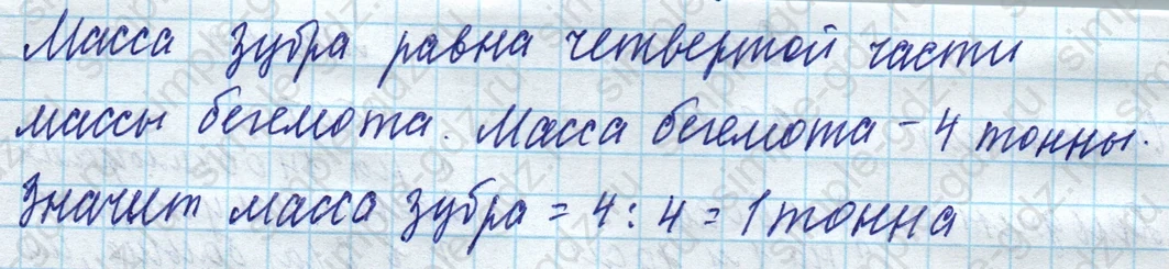 matematika class-4 Математика 4 класс учебник Моро, Бантова 1, 2 часть - 1 Часть страница 56 ответ Составляй и решай задачи